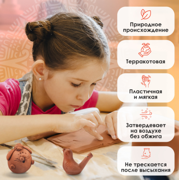 Масса керамическая для лепки ОСТРОВ СОКРОВИЩ, 1 кг., терракотовая